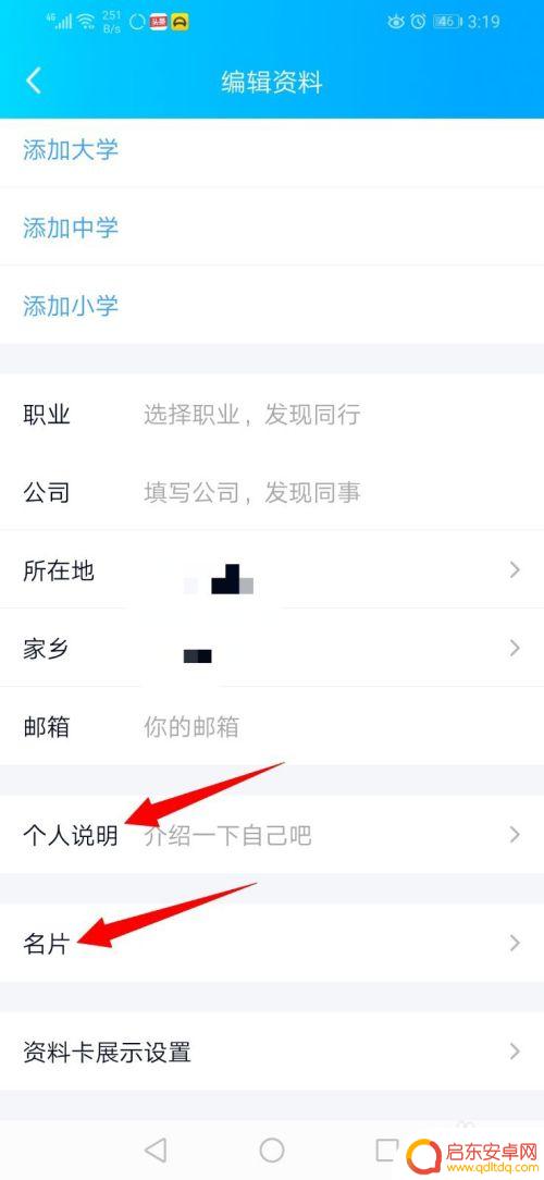 如何通过qq查找手机 QQ如何通过手机号添加好友