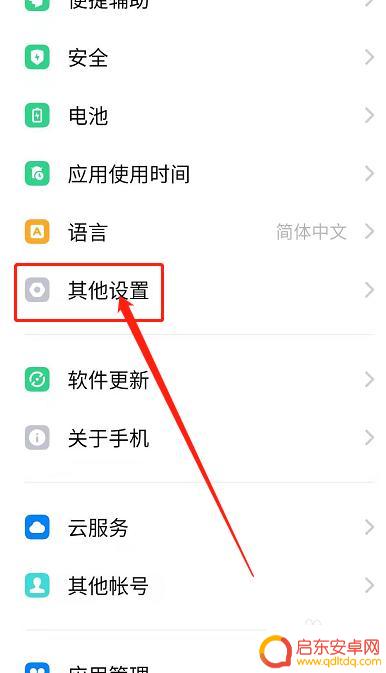 格式化手机前如何备份 手机恢复出厂设置后如何恢复备份的数据