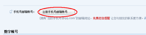 邮箱账号如何绑定手机 如何在QQ邮箱里绑定手机号码