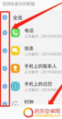 格式化手机前如何备份 手机恢复出厂设置后如何恢复备份的数据