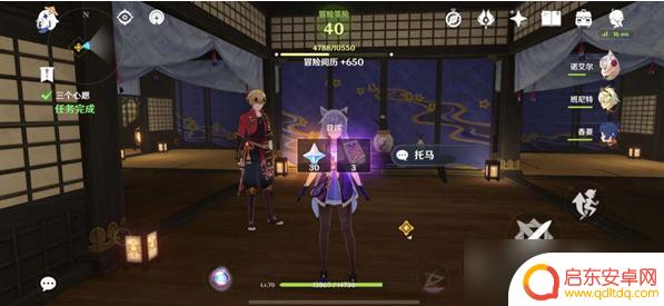 原神心愿任务 原神三个心愿任务流程详解