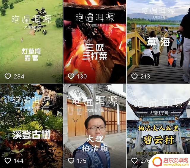 洱源发布视频抖音(洱源宣传片)