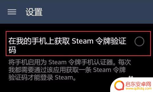 steam设置手机令牌 Steam手机令牌如何激活