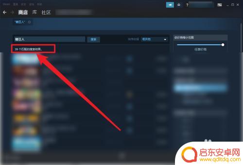 steam上怎么没有糖豆人了 糖豆人游戏为什么在Steam上搜索不到
