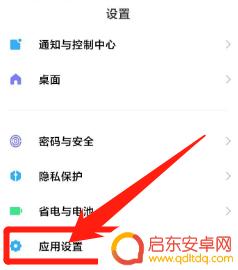 小米手机扬声器不响听筒响 小米手机扬声器不出声听筒有声解决方法