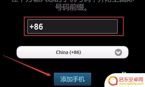 steam设置手机令牌 Steam手机令牌如何激活