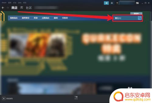 steam上怎么没有糖豆人了 糖豆人游戏为什么在Steam上搜索不到