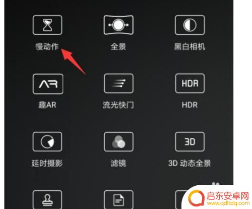 如何设置手机变慢动作 怎样使用手机拍摄流畅的慢动作视频
