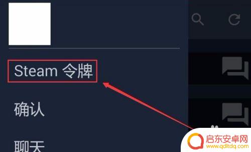 steam设置手机令牌 Steam手机令牌如何激活