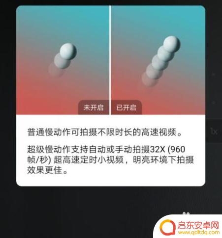 如何设置手机变慢动作 怎样使用手机拍摄流畅的慢动作视频