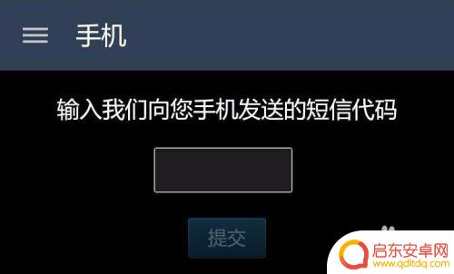 steam设置手机令牌 Steam手机令牌如何激活