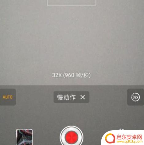 如何设置手机变慢动作 怎样使用手机拍摄流畅的慢动作视频
