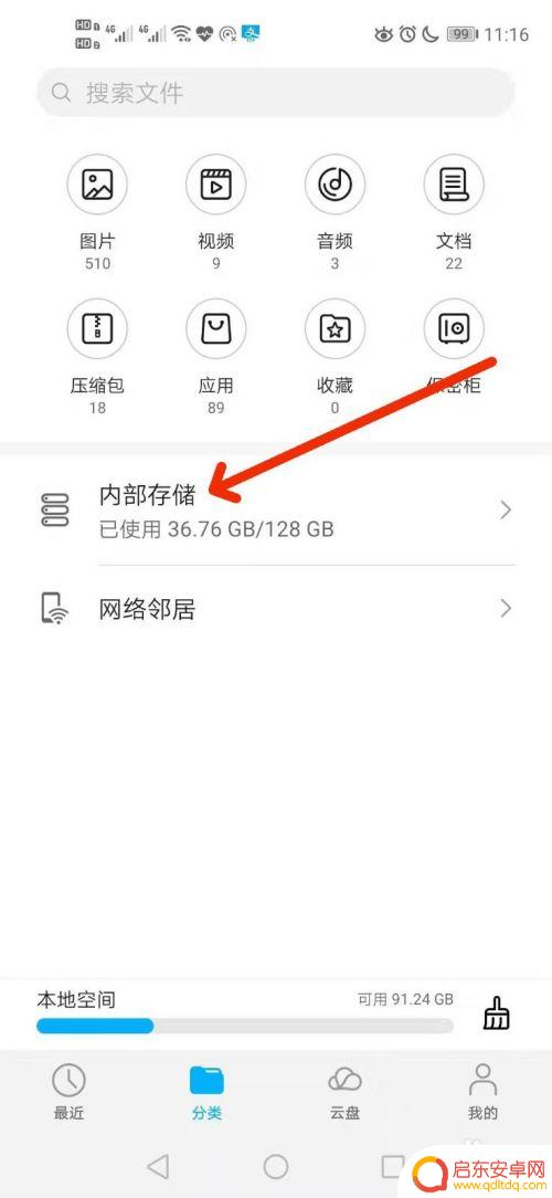 从微信保存到手机的文件在哪里 如何在手机上保存微信聊天收到的文件