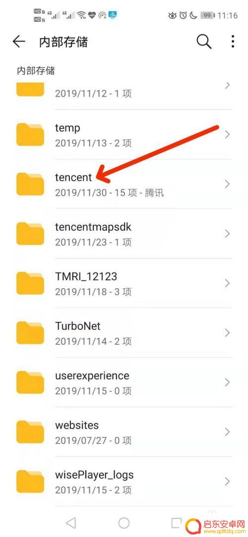 从微信保存到手机的文件在哪里 如何在手机上保存微信聊天收到的文件