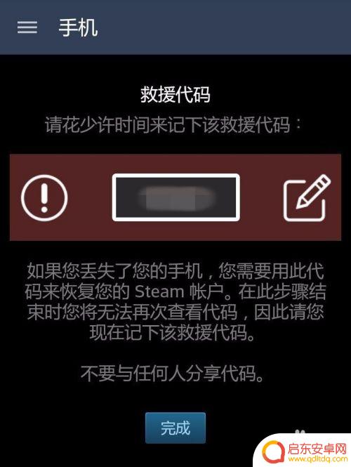 steam设置手机令牌 Steam手机令牌如何激活