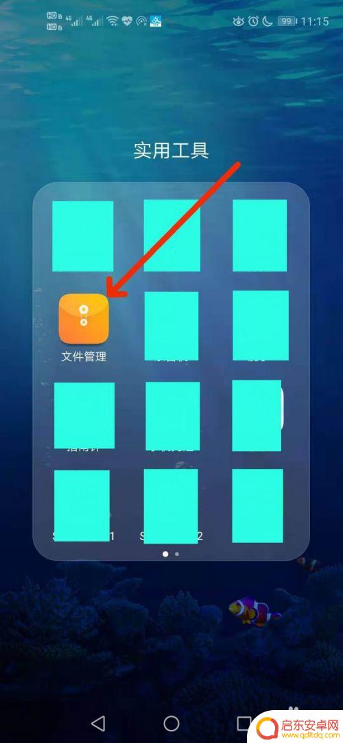 从微信保存到手机的文件在哪里 如何在手机上保存微信聊天收到的文件