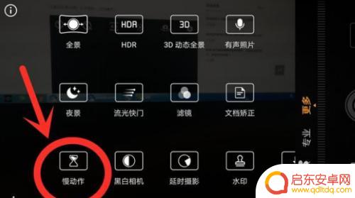 如何设置手机变慢动作 怎样使用手机拍摄流畅的慢动作视频