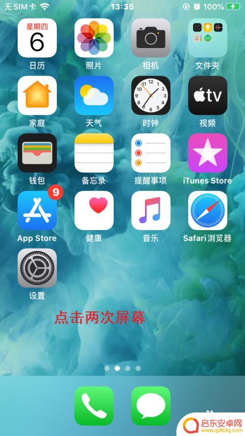 苹果手机手控模式怎么设置 iPhone怎么打开手套模式