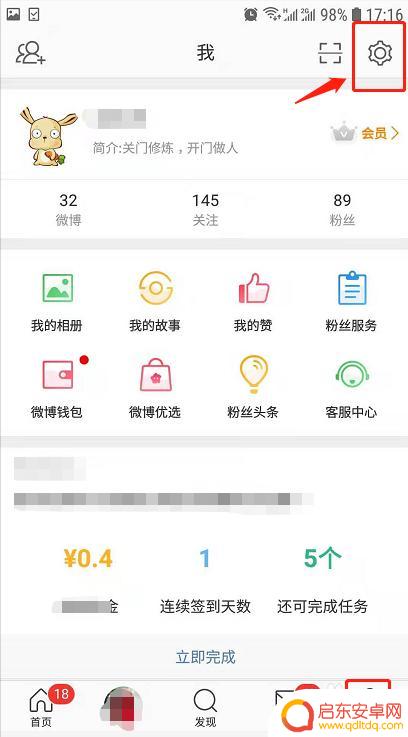 手机微博如何设置登录手机 新浪微博如何设置手机登陆功能