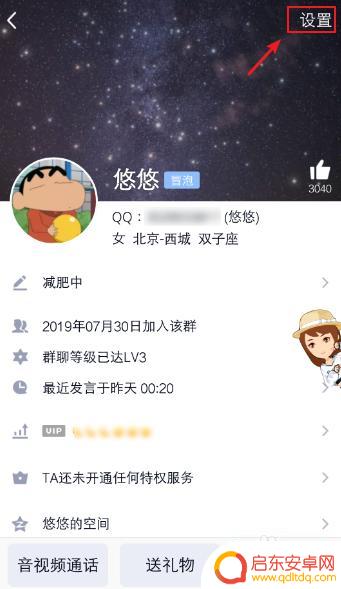 手机怎么给qq群改名字 QQ群如何修改成员的群昵称