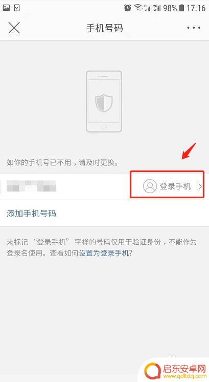 手机微博如何设置登录手机 新浪微博如何设置手机登陆功能