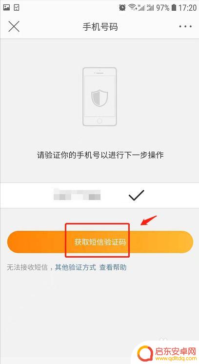 手机微博如何设置登录手机 新浪微博如何设置手机登陆功能