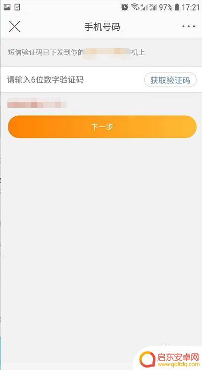 手机微博如何设置登录手机 新浪微博如何设置手机登陆功能