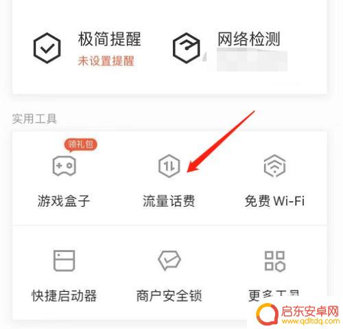 如何测试苹果手机流量速度 苹果手机如何显示网速和流量监控方法