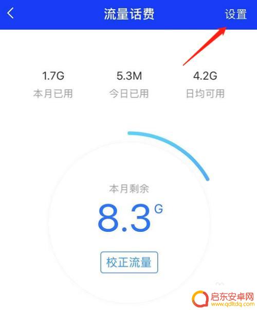 如何测试苹果手机流量速度 苹果手机如何显示网速和流量监控方法