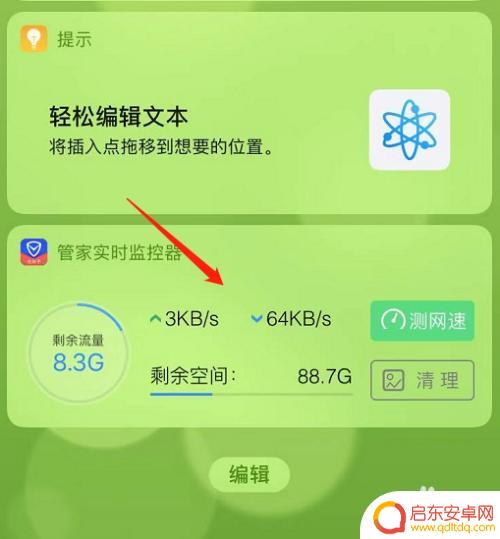 如何测试苹果手机流量速度 苹果手机如何显示网速和流量监控方法