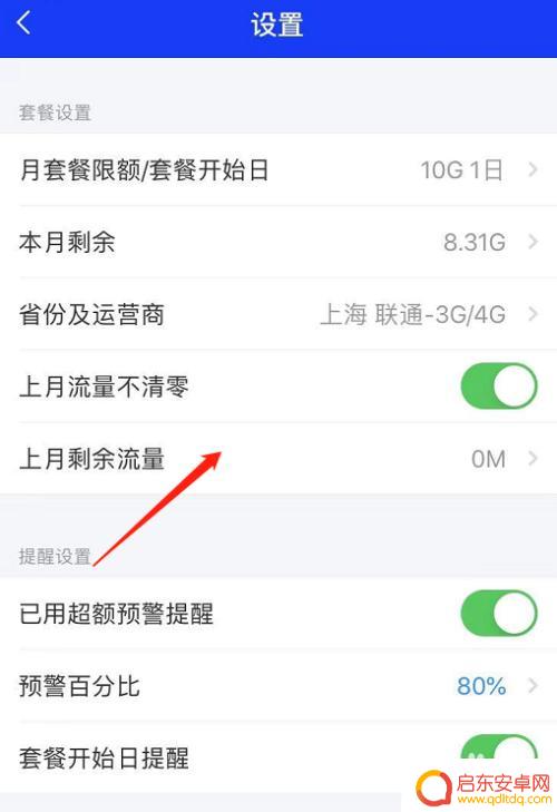 如何测试苹果手机流量速度 苹果手机如何显示网速和流量监控方法
