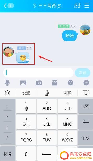手机怎么给qq群改名字 QQ群如何修改成员的群昵称