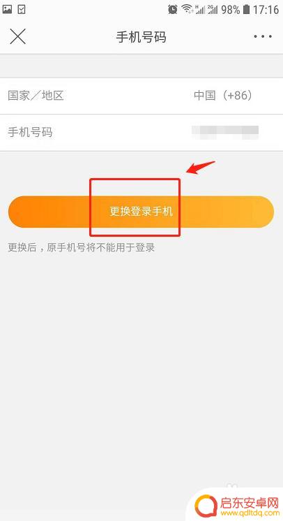 手机微博如何设置登录手机 新浪微博如何设置手机登陆功能