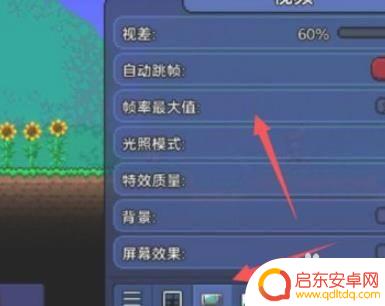 120帧泰拉瑞亚 泰拉瑞亚手游帧率设置步骤