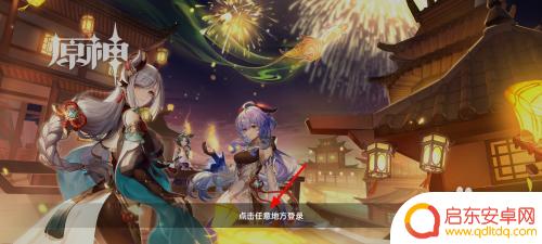云原神每天15分钟怎么领 云原神免费时长获取方法