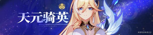 V7.1卡池分析丨大格蕾修池，能歪点新鲜的