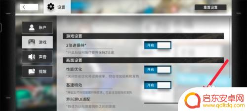 明日方舟异形屏ui适配怎么调 明日方舟异形屏UI适配教程