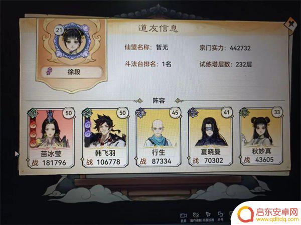 最强祖师功法是什么 最强祖师230层通关必备阵容推荐