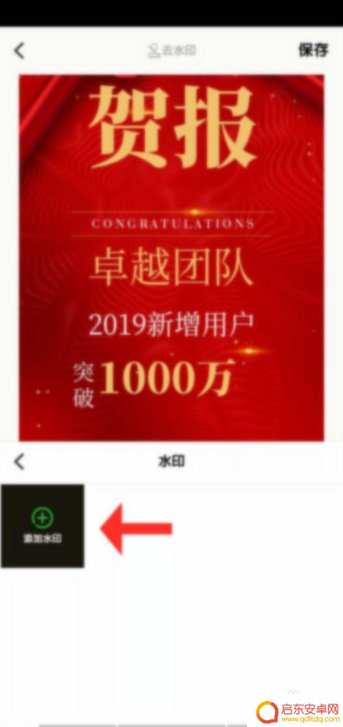 手机上怎么做喜报图 喜报图片海报制作教程