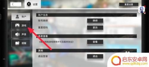 明日方舟异形屏ui适配怎么调 明日方舟异形屏UI适配教程