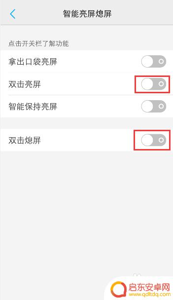 vivo手机屏幕解锁怎么设置 vivo手机如何设置双击屏幕解锁功能