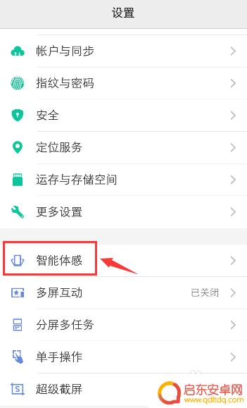 vivo手机屏幕解锁怎么设置 vivo手机如何设置双击屏幕解锁功能