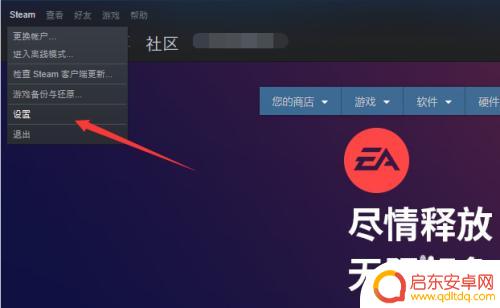 设置steam开机启动 如何在开机时让Steam自动启动