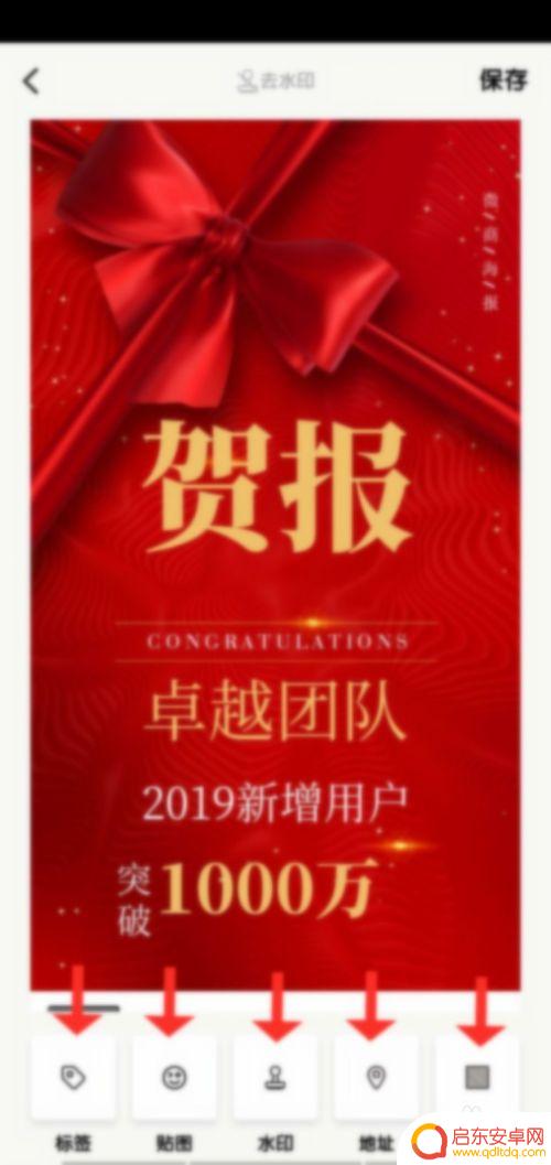 手机上怎么做喜报图 喜报图片海报制作教程