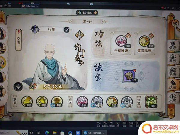 最强祖师功法是什么 最强祖师230层通关必备阵容推荐