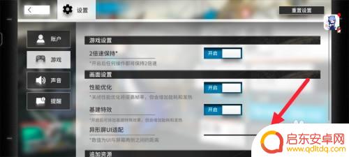 明日方舟异形屏ui适配怎么调 明日方舟异形屏UI适配教程