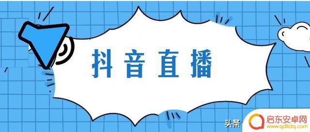 如何提高抖音直播时长(抖音如何提高播放量和点赞率)