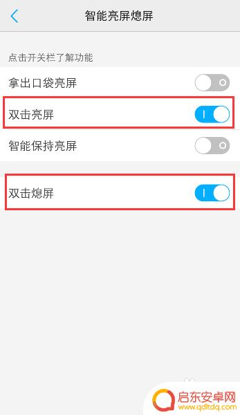 vivo手机屏幕解锁怎么设置 vivo手机如何设置双击屏幕解锁功能