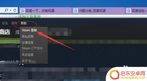 steam市场登不上去 steam市场无法进入原因