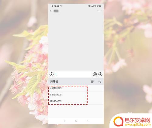 如何查找手机的复制文件 手机上复制的内容如何查看